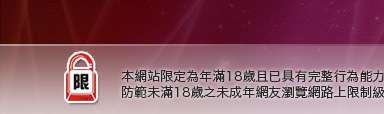 免費成人遊戲下載本網站限定年滿18歲方可瀏覽